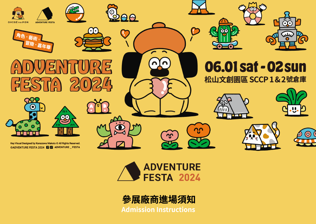 ADVENTURE FESTA 2024